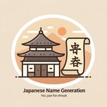 Japanese Name Generator